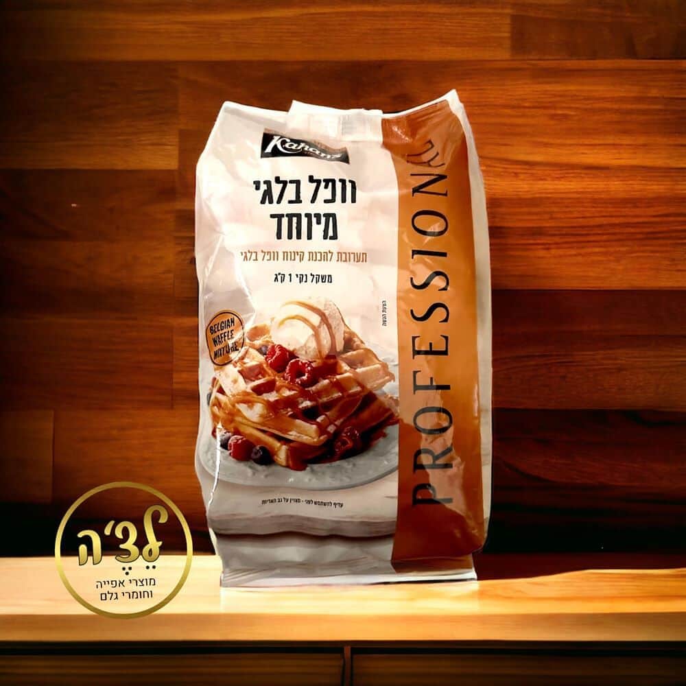 אבקת וופל בלגי פרימיום 1 קילו