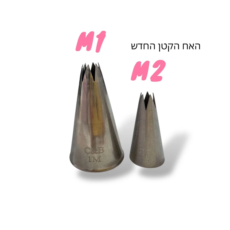 צנטר m2