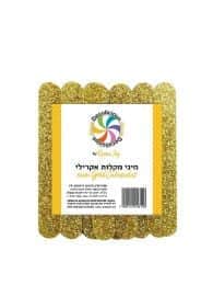 מקלות אקרילי מיני אורך 7 סמ- צבע זהב נצנצים