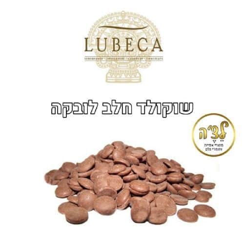 שוקולד לובקה חלב - מחיר ל100 גרם