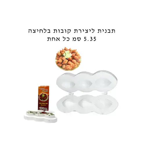 תבנית ליצירת קובות בלחיצה