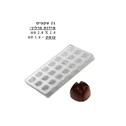 תבנית פוליקרבונט ליצירת פרלינים- דגם חצי כדור מחורץ