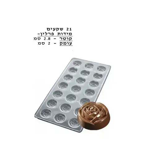 תבנית פוליקרבונט ליצירת פרלינים- דגם פרח ורד