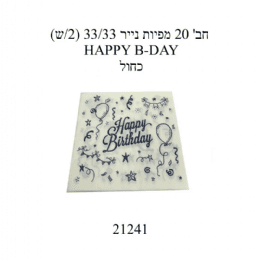 חבילות 20 מפיות -HAPPY B-DAY-כחול