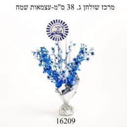 מרכז שולחן עצמאות שמח