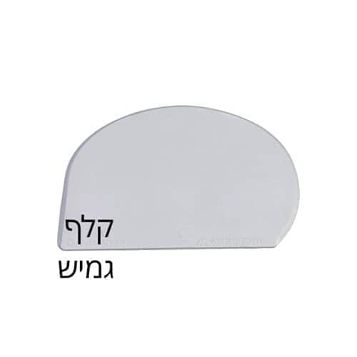 קלף גמיש גודל 15 ס"מ