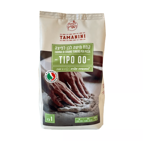 קמח פיצה טיפו 00 מאיטליה- להתפחה קצרה- 1 קילו קמח הארץ