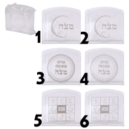 מעמד למצות 20/9 סמ דגם חירות