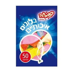 חבילת 50 בלונים