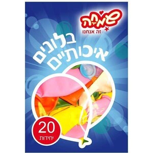 חבילת 20 בלונים