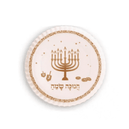 חבילת 3 מגשי קרטון 33 סמ חנוכה שמח- זהב