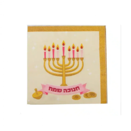 חבילת 20 מפיות חנוכה שמח חנוכיה