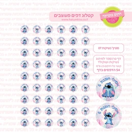 סטיץ נשיקות 07