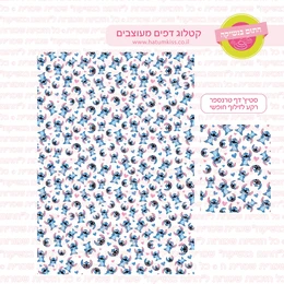 סטיץ רקע לזילוף חופשי