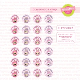 לבובו עיגולים 01