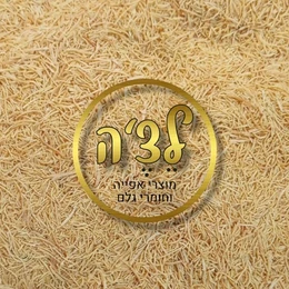 שיערות קדאיף קלויות, פרווה מחיר ל100 גרם