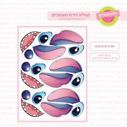 סטיץ פנים בנטו