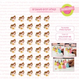 נסיכות בל לנשיקות שמלה