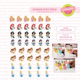 נסיכות לנשיקות שמלה