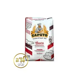 קמח פיצה 00 קאפוטו 1 קילו- התפחות ארוכות