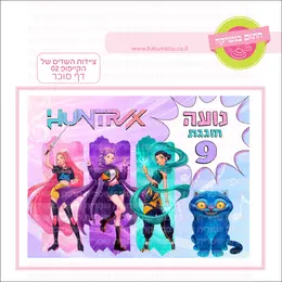 ציידות השדים של הקיי פופ 02 דף סוכר