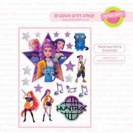 ציידות השדים של הקיי פופ 03