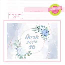 מסגרת פרחוני 01 דף סוכר.