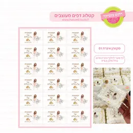 מקווה איגרת 01