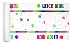 ראנר חנוכה שמח- הטבעה צבעונית