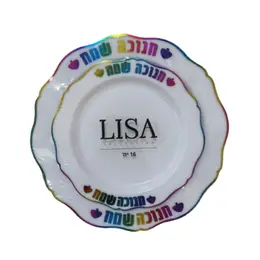 סט 16 צלחות חנוכה שמח- 2 גדלים