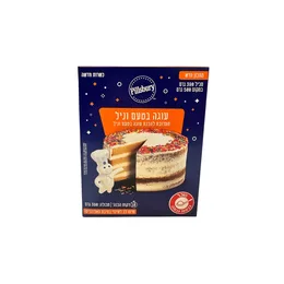 אבקה לעוגה פילסברי- וניל