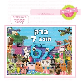 חיות איטלקיות רובלוקס 05
