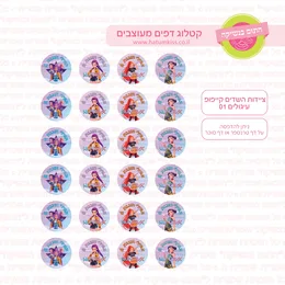 ציידות השדים של הקיי פופ עיגולים 01