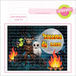 רובלוקס 99 לילות דף סוכר