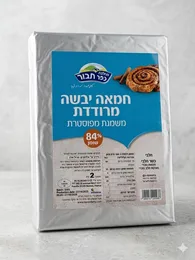 חמאה יבשה 84 אחוז- 2 קילו כפר תבור- רבנות
