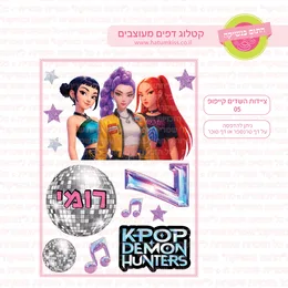 ציידות השדים קייפופ 05.