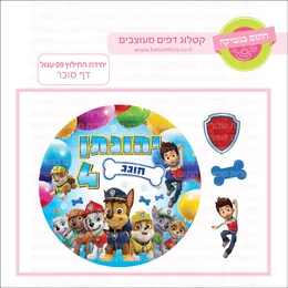 יחידת החילוץ 09 עגול דף סוכר.