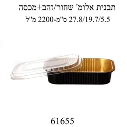 תבנית אלומיניום שחור זהב גודל 20/28- 10 יח