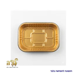 תבנית אלומיניום שחור זהב מלבנית אישית גודל 16/11 שחור זהב עם מכסה- 100 יח