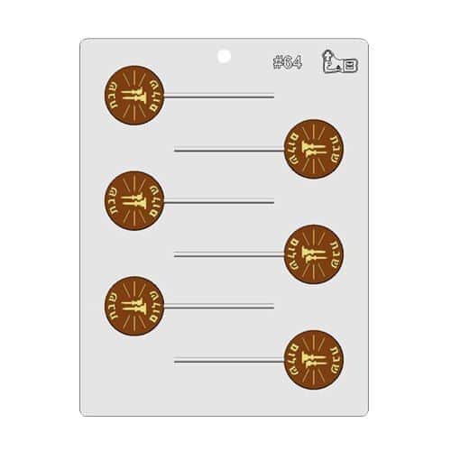 שבת-שלום-מקל