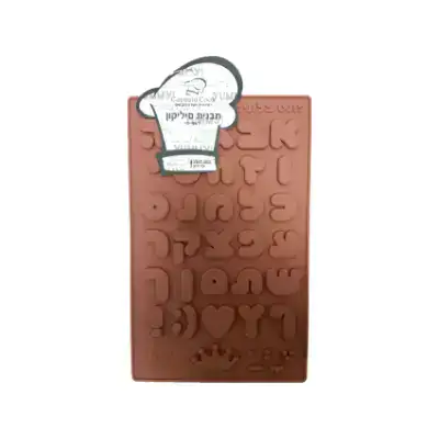 תבנית אותיות סיליקון פונט בלון- אות ממוצעת כ2.5 סמ