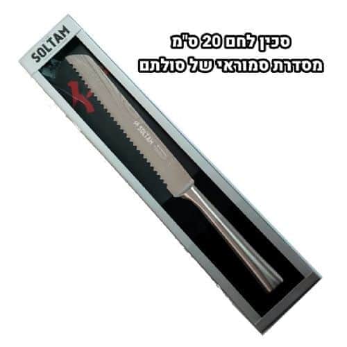 סכין לחם סולתם