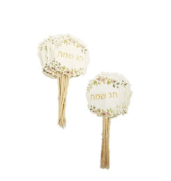 דגלוני חג שמח 12 יח