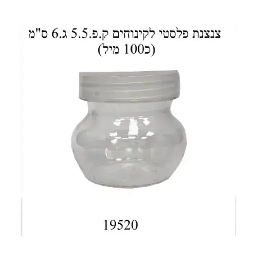 צנצנת טורין מיני כ100 מל- 6 יח (קוד 19520)