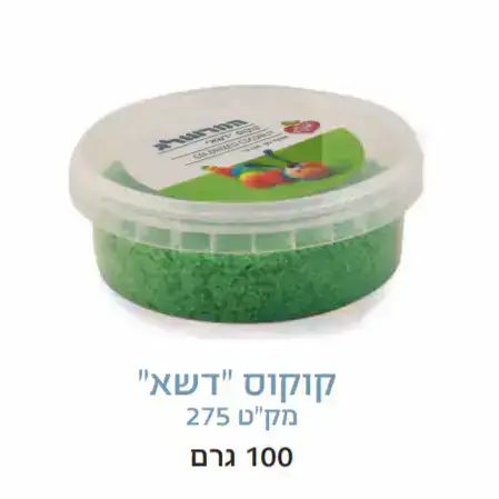 קוקוס צבעוני- ירוק