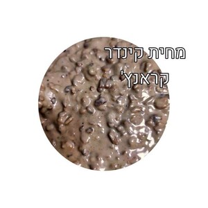 ממרח בוואנו קראנץ'-עם שברי וופל ואגוזי לוז- חלבי, אריזת 1 קילו