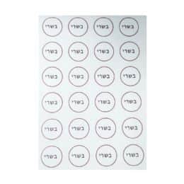 מדבקות בשרי קוטר 4 סמ- 72 יח