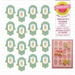 בר מצווה חמסות 01