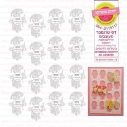 בר מצווה חמסות 05