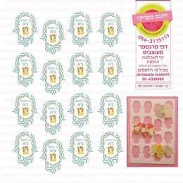 בר מצווה חמסות 06